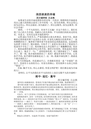浅尝淡淡的幸福