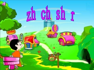 zhchshr课件改