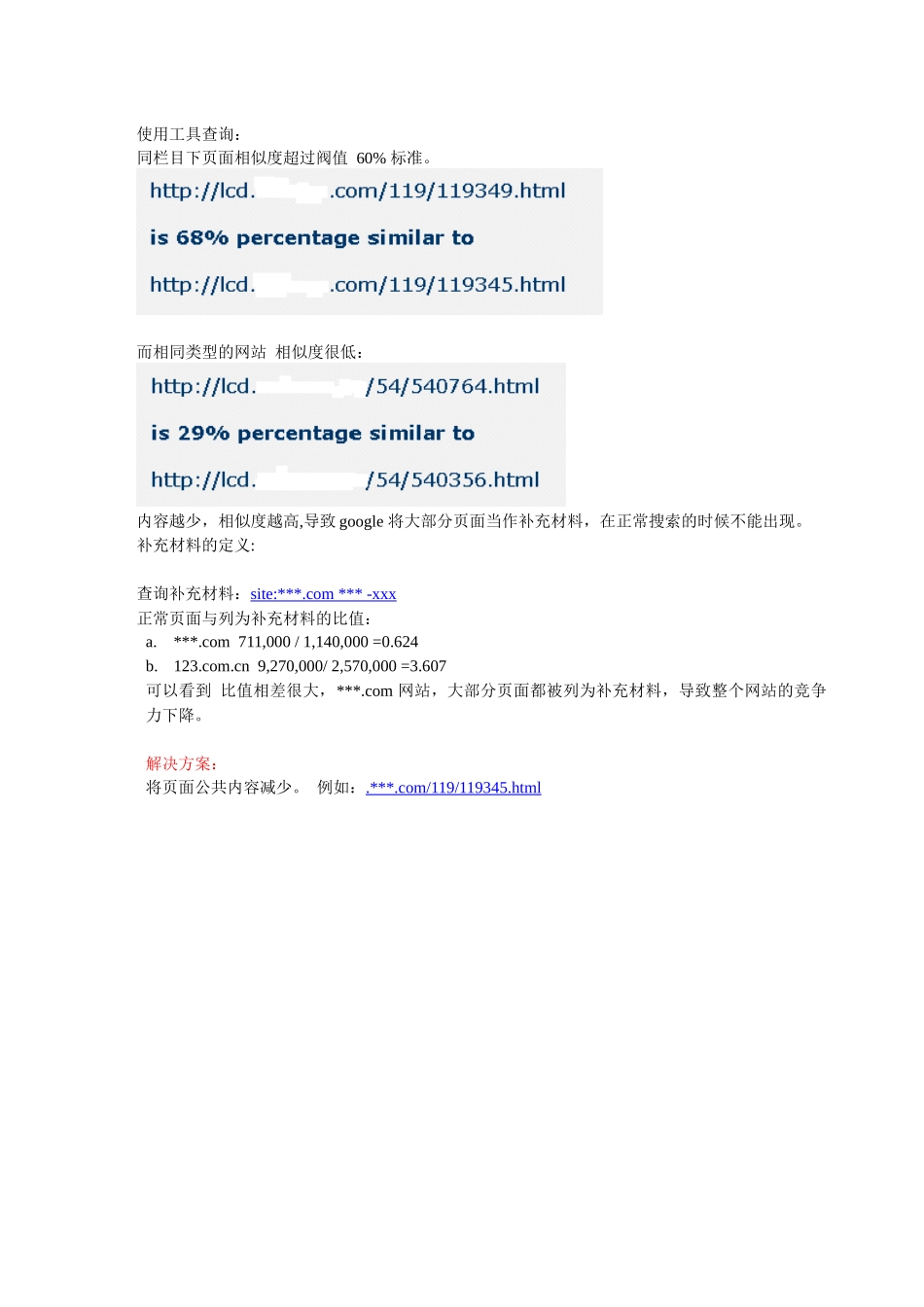 网站建站与服务器设置整体优化_第3页