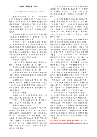 红酥手就是唐婉之手吗？