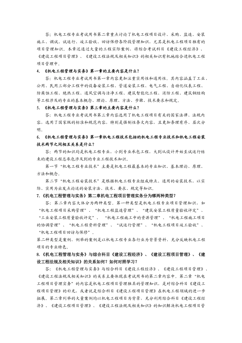 网上增值服务相关资料_第2页