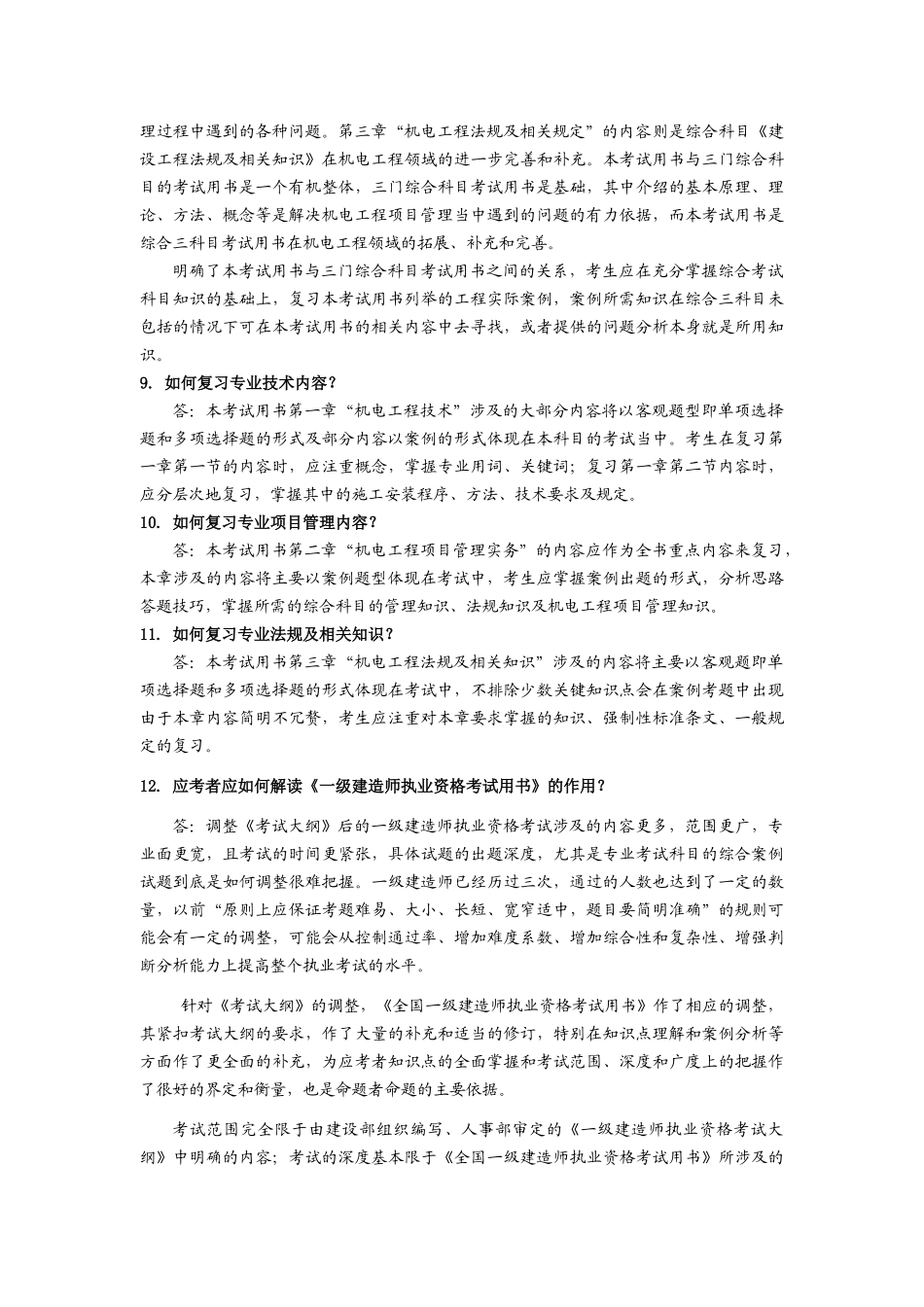 网上增值服务相关资料_第3页