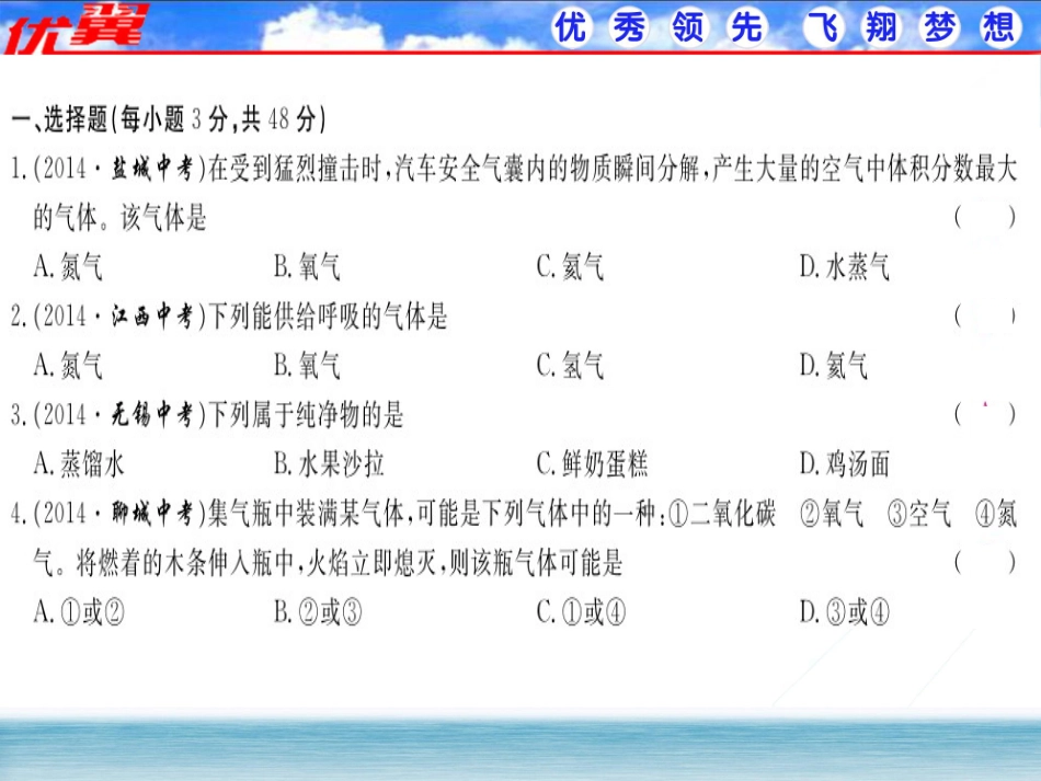 【学练优作业课件】第二单元检测卷_第2页