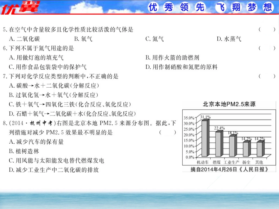 【学练优作业课件】第二单元检测卷_第3页