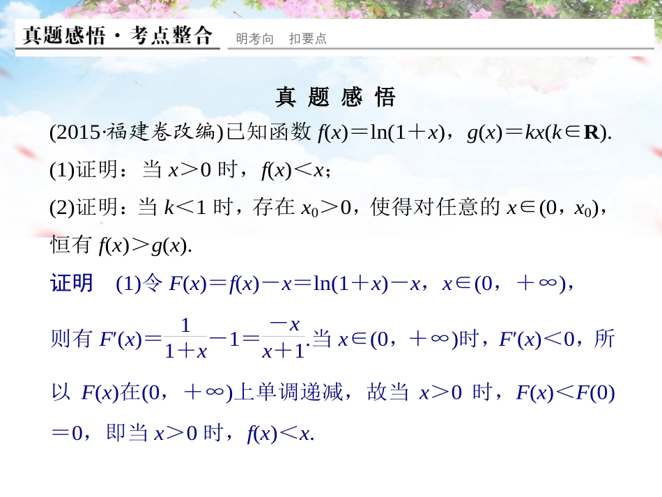 导数与不等式_第3页