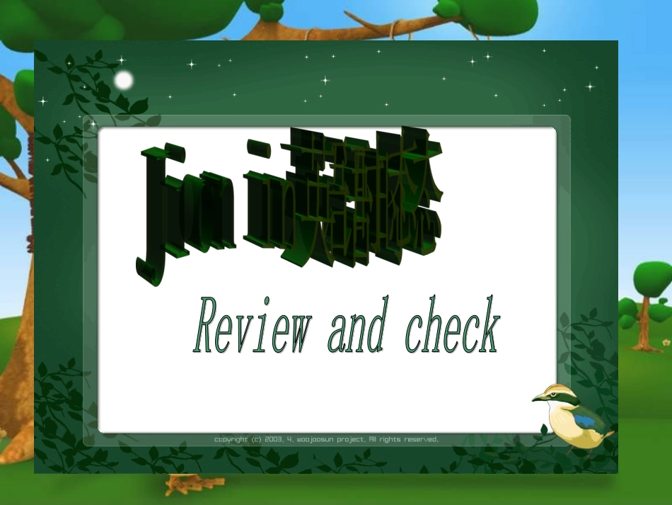 一般将来时课件_第1页