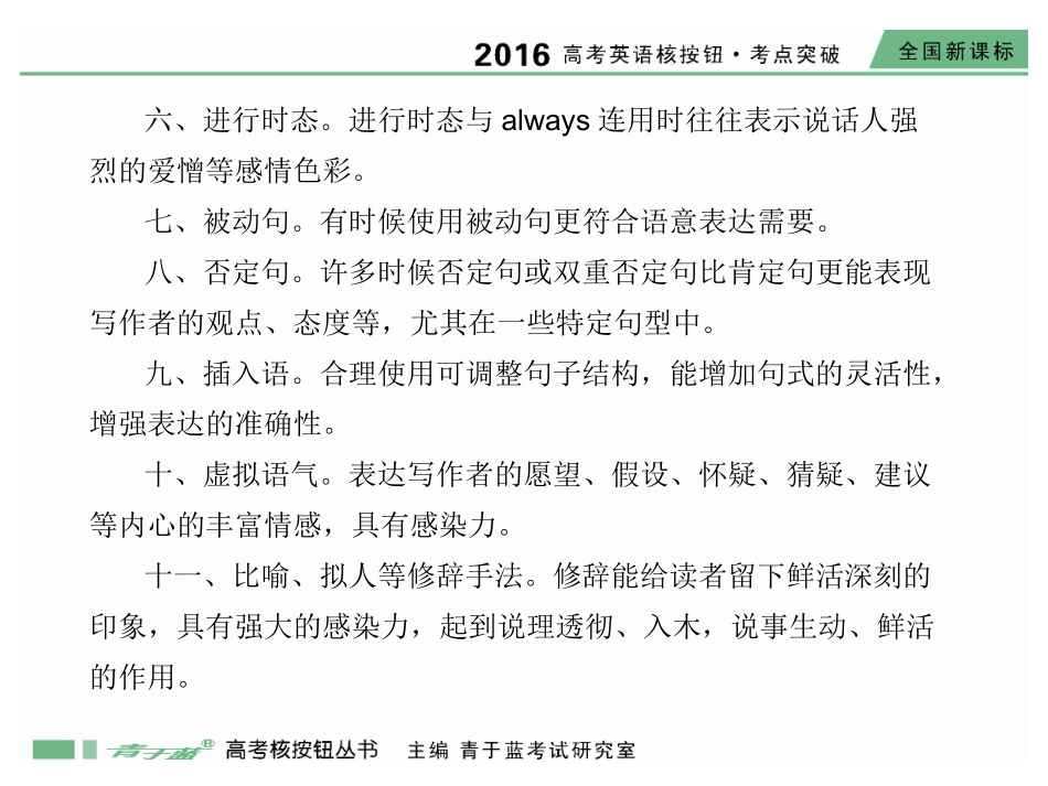 专项四（复杂句式）_第3页