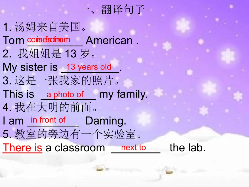 (中小学精品）期考猜题及各种题型答题方法_第2页