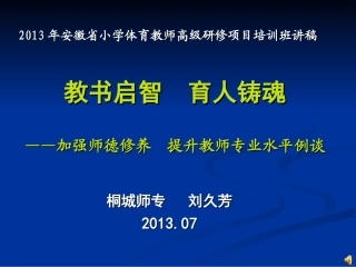 教书启智育人铸魂