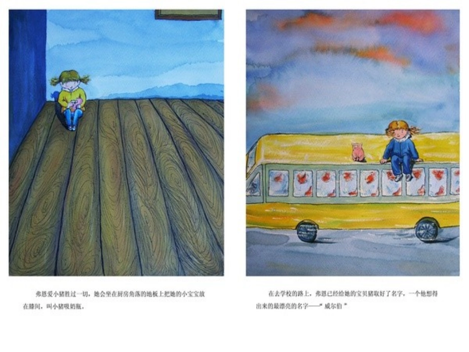 绘本-夏洛的网_第3页