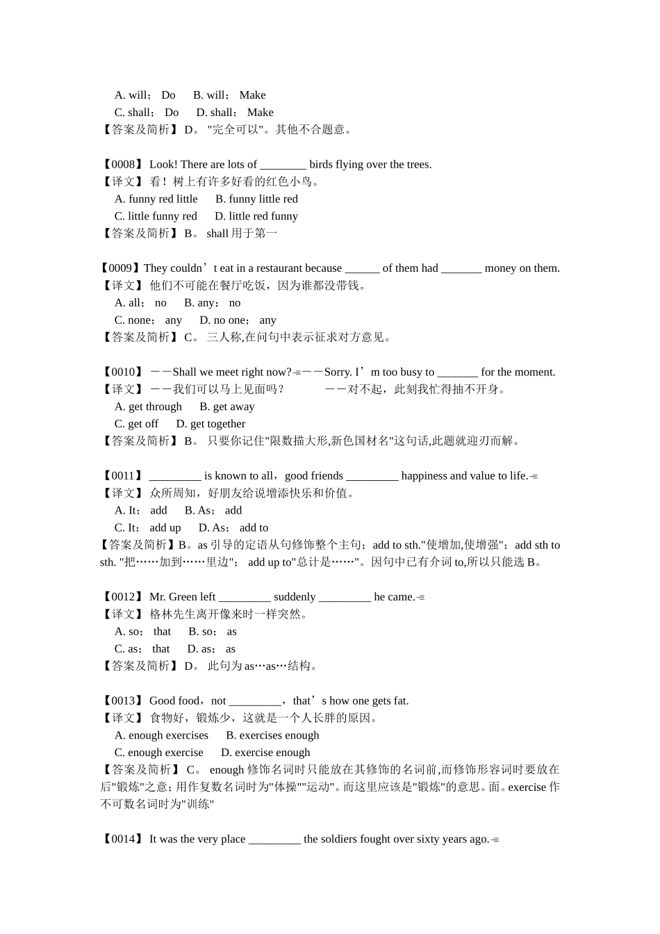 历届高考英语语言点综合练习及简析_第2页
