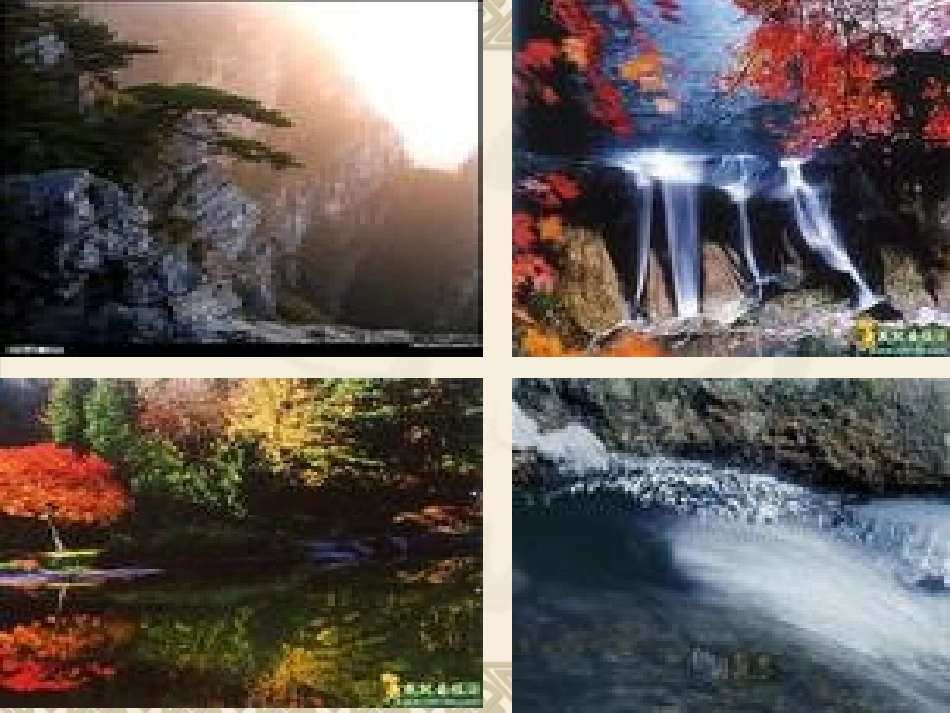 《望庐山瀑布》课件_第2页