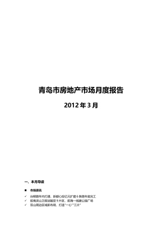 嘉盈_25页,市场规划,调查,分析