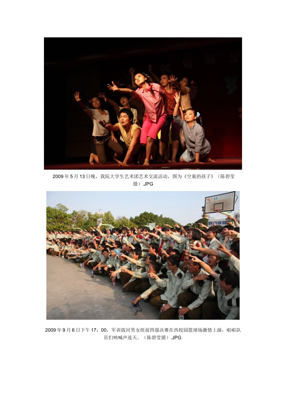 新闻图片拍摄法则_第2页