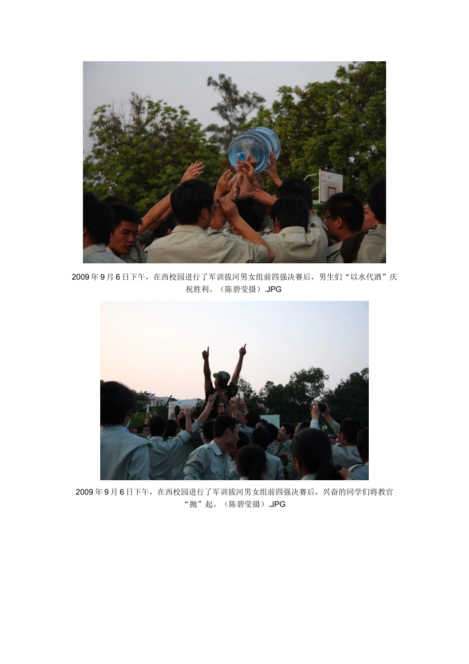 新闻图片拍摄法则_第3页