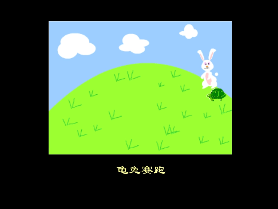 工艺——粘贴小乌龟_第2页