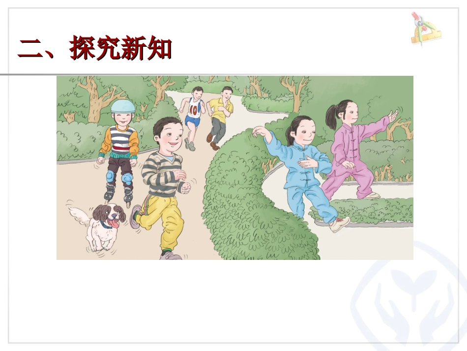 （中小学精品）小数除以整数_第3页