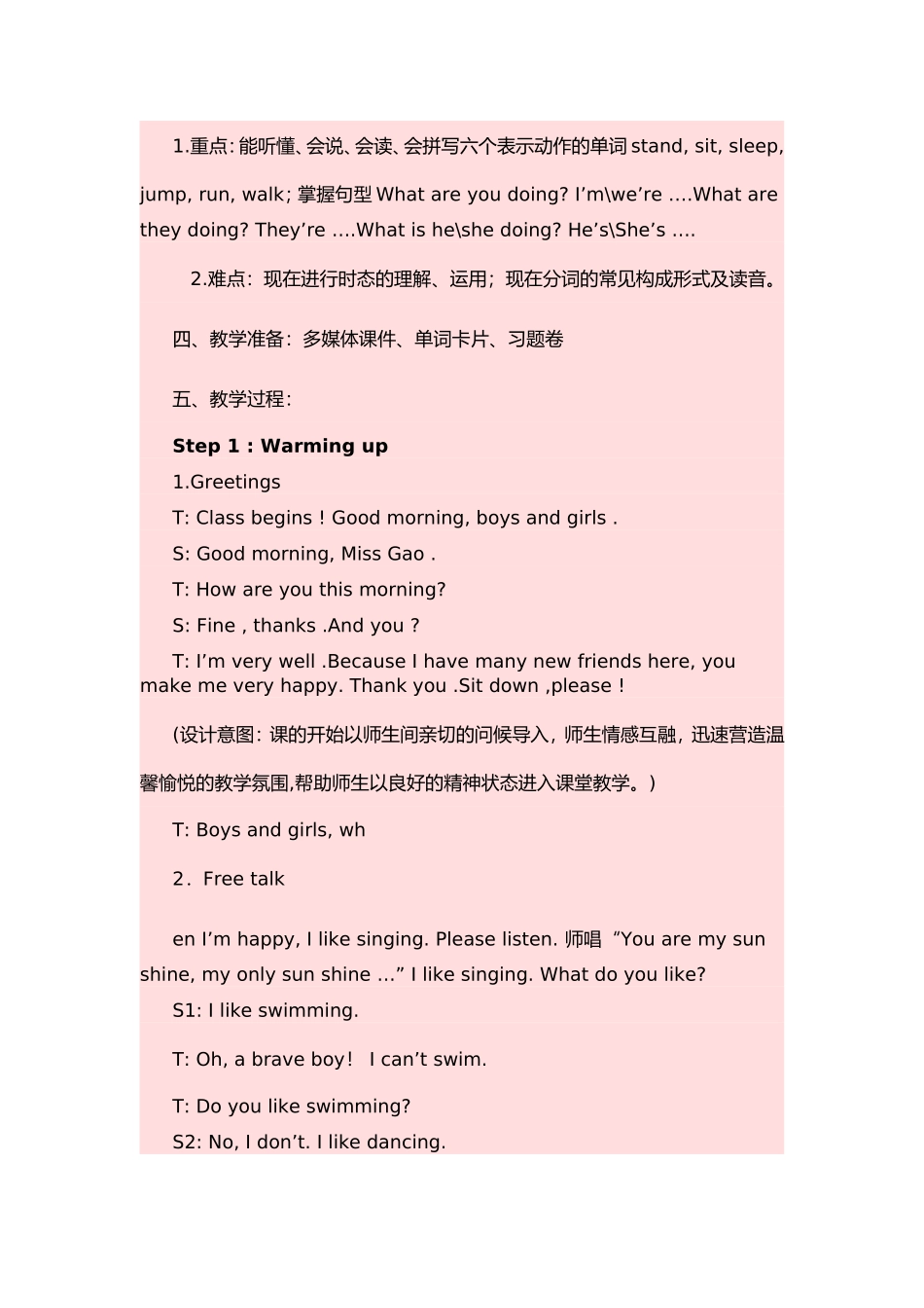 时态教学设计_第2页