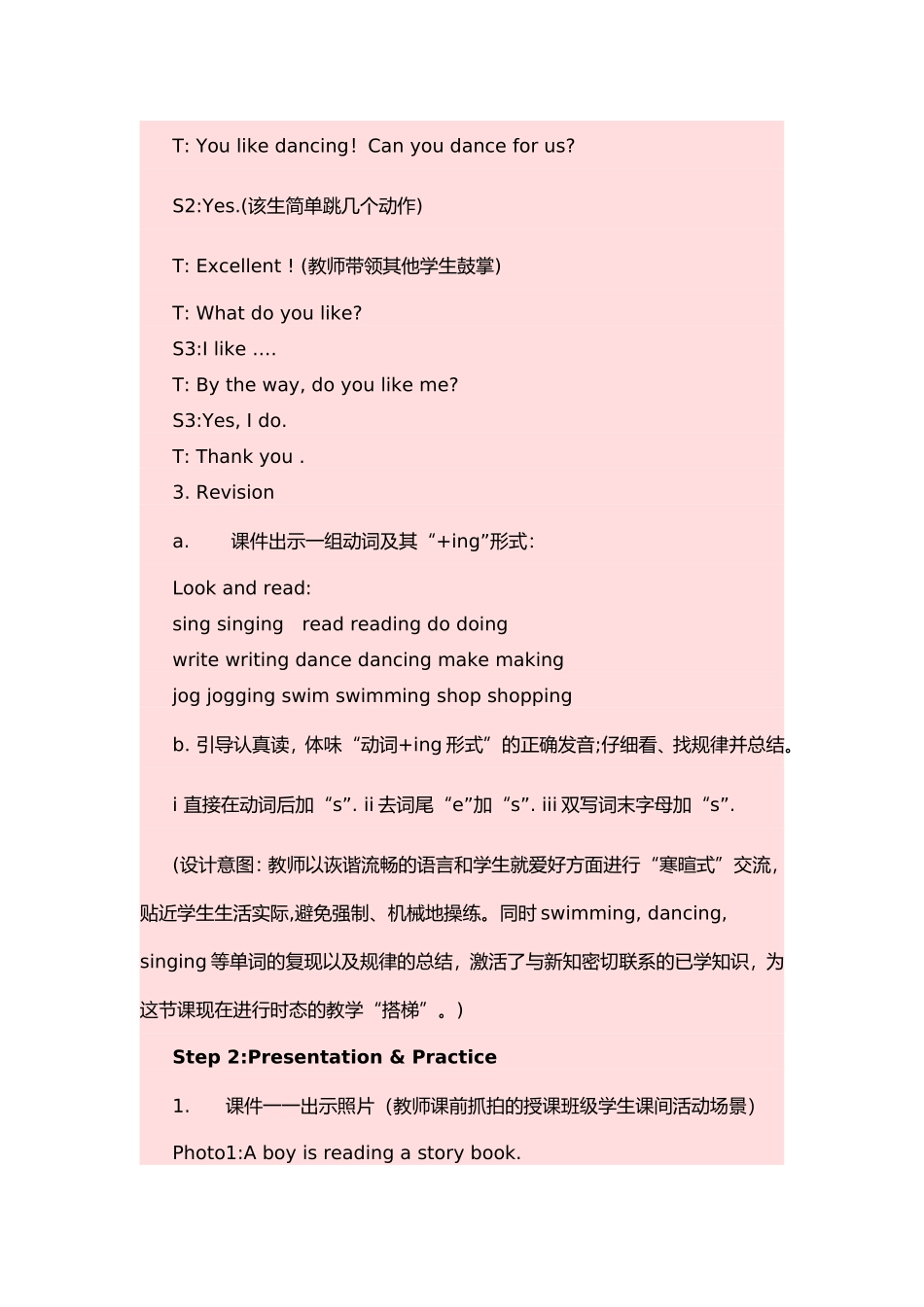 时态教学设计_第3页