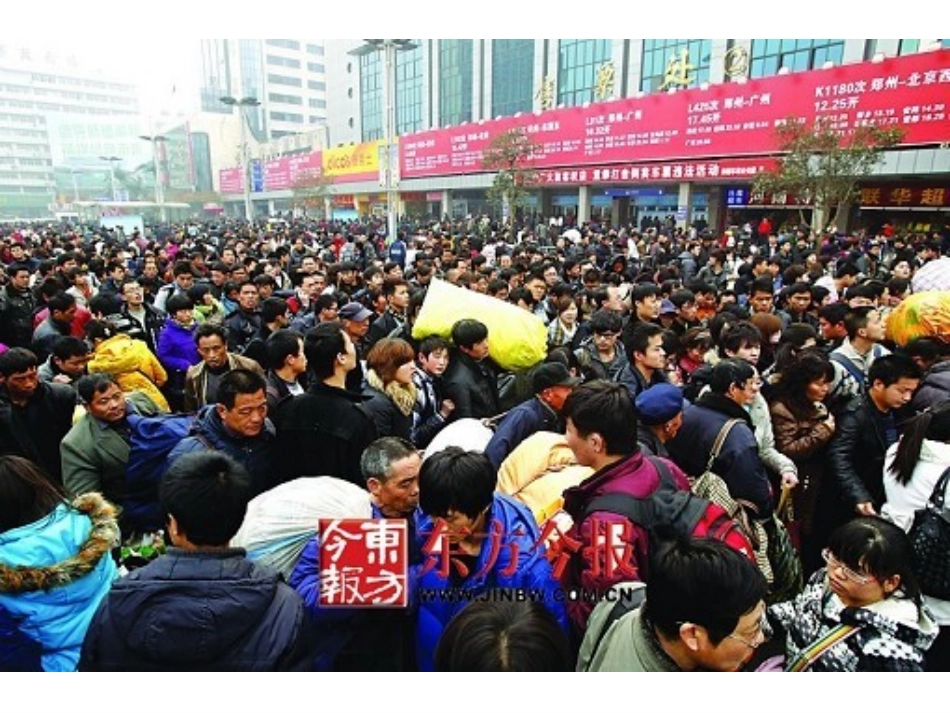 (中小学精品）人口的数量变化_第2页