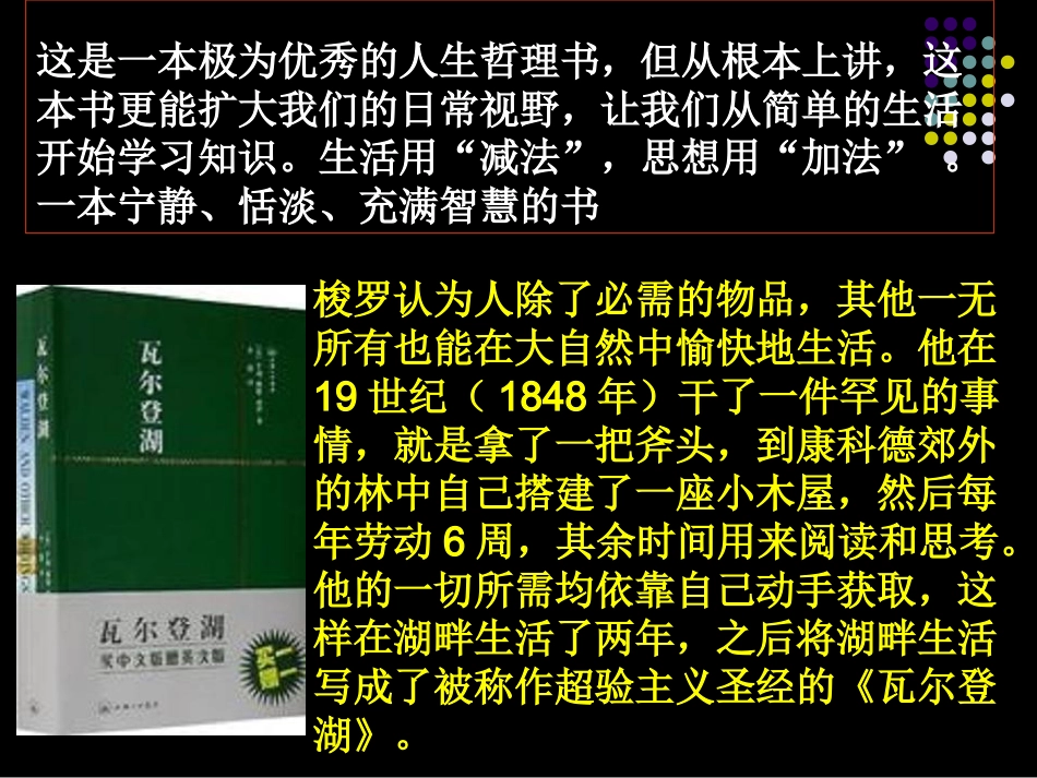 阅读改变人生_第2页