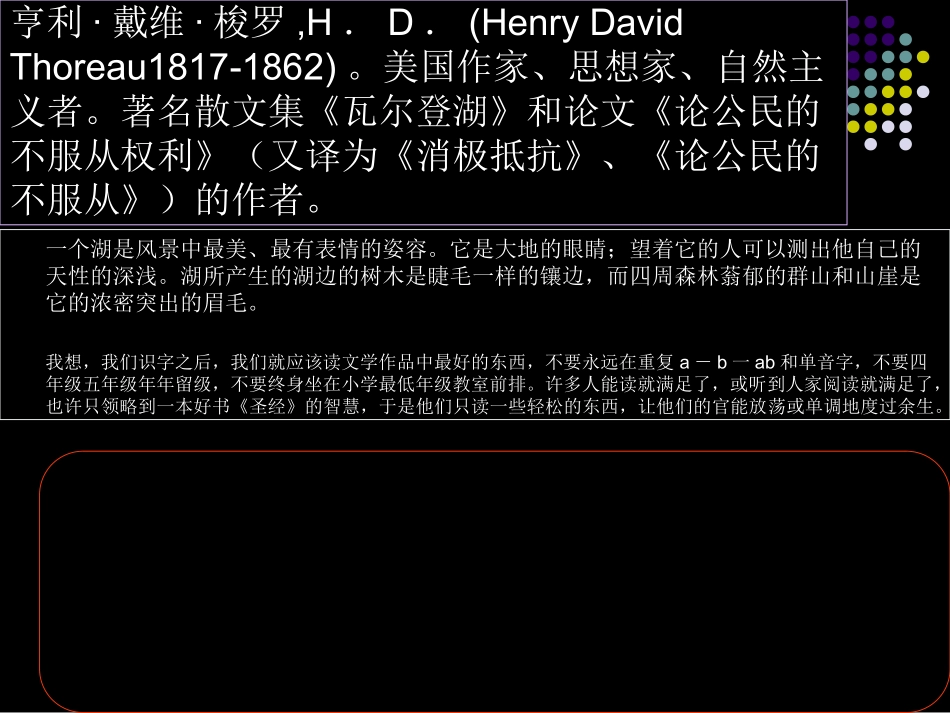 阅读改变人生_第3页