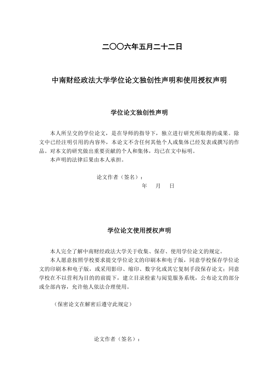 资产价格与通货膨胀关系的_第2页