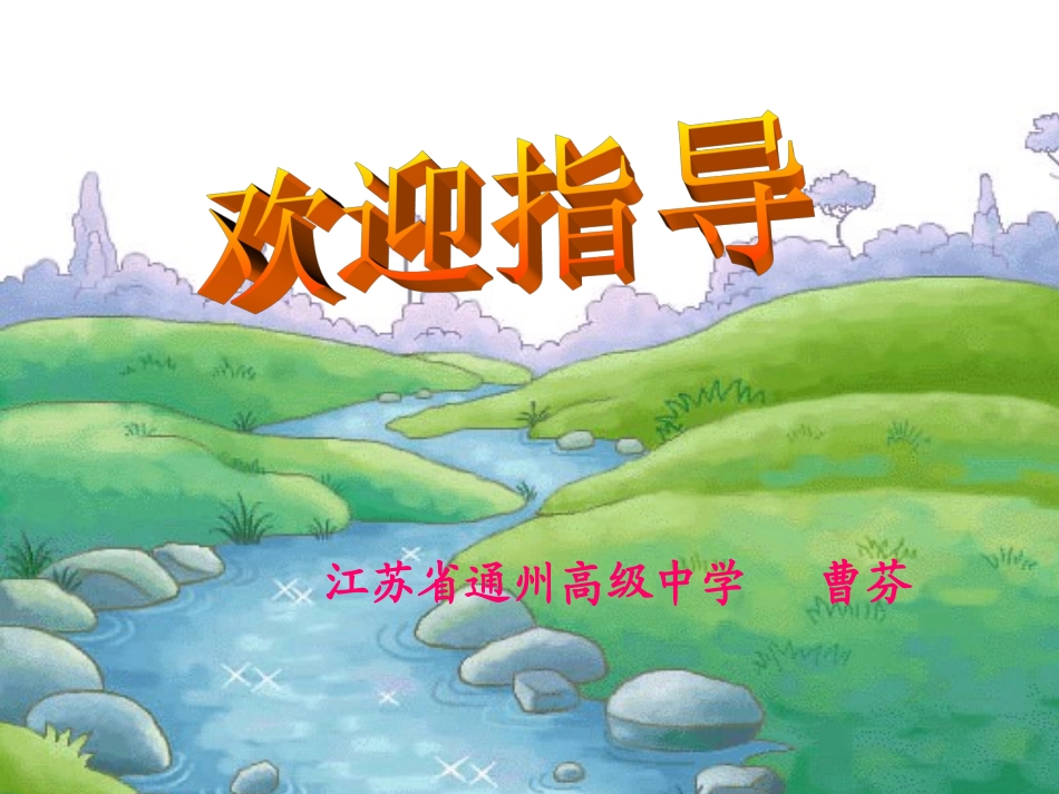 利用基本不等式求最值_第1页