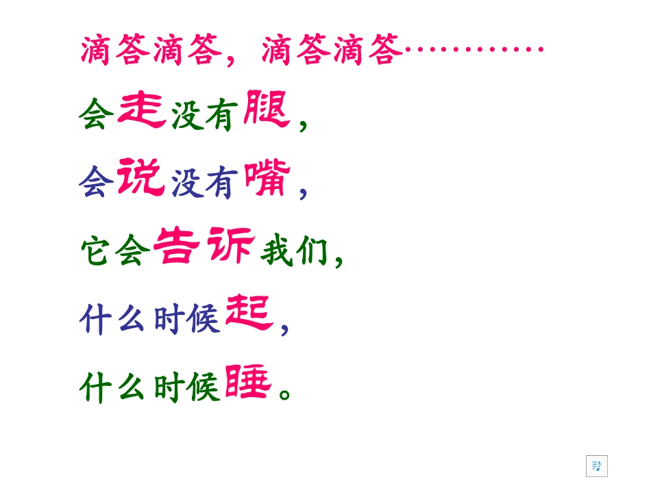 一年级数学上册认识钟表课件_第1页