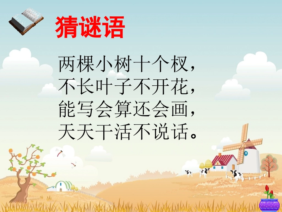 植树问题张利全_第2页