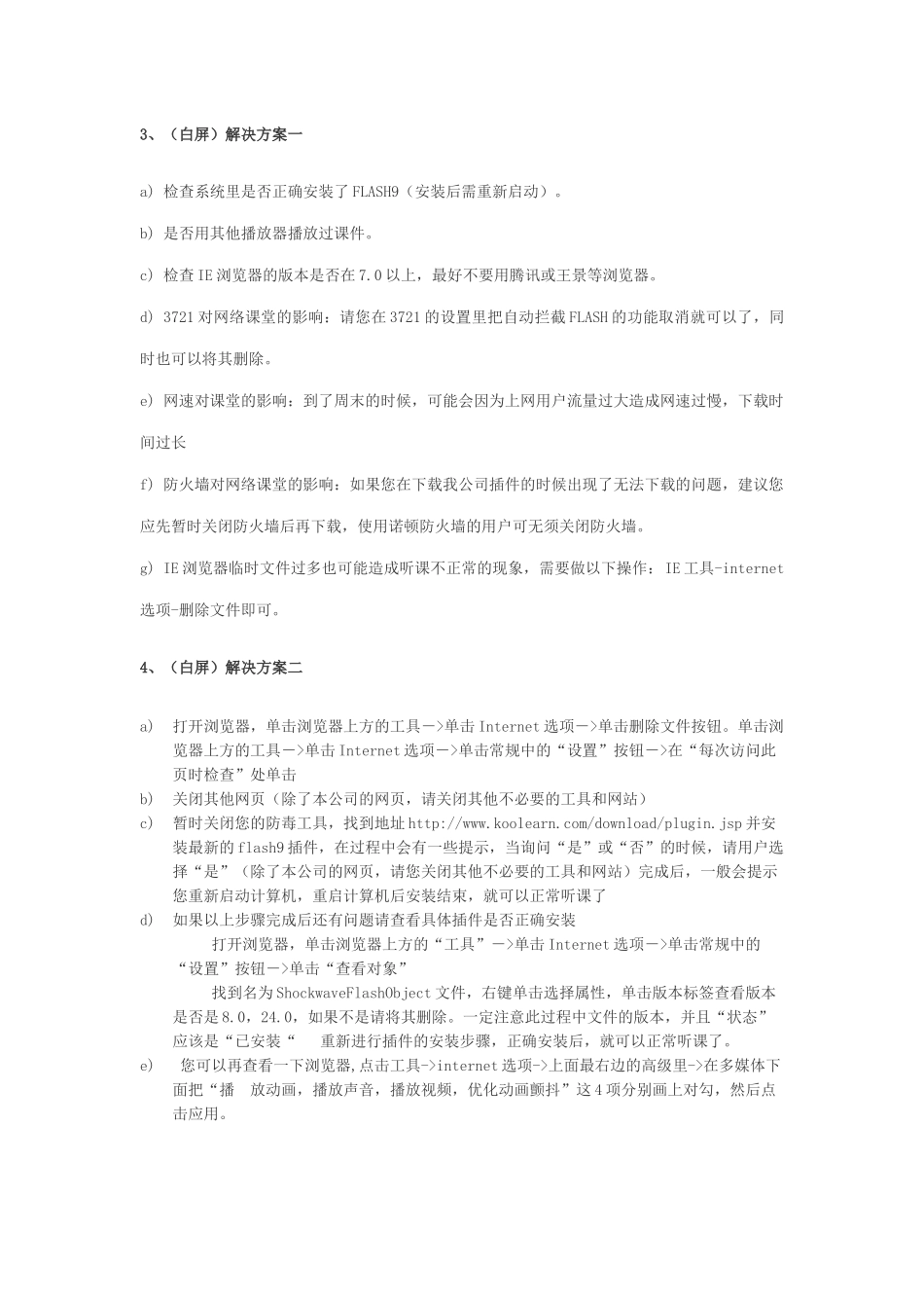 新东方多媒体学习库使用帮助_第3页