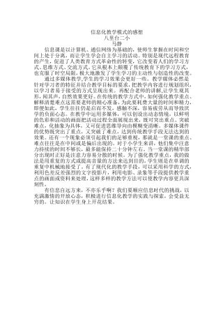 信息课是以计算机