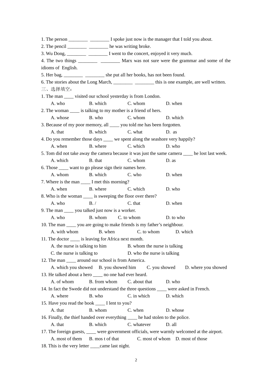 定语从句专题_第2页