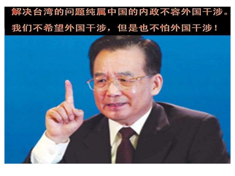 （中小学精品）《政府的职能：管理与服务》课件_第2页