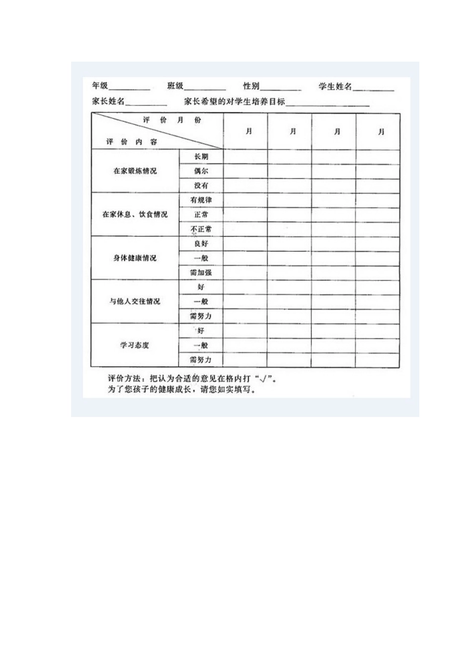 我的问卷大凋查_第1页