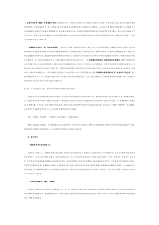 远程教育体会