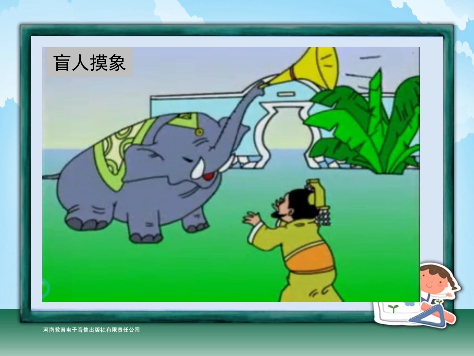 二年级-第五单元-观察物体_第2页