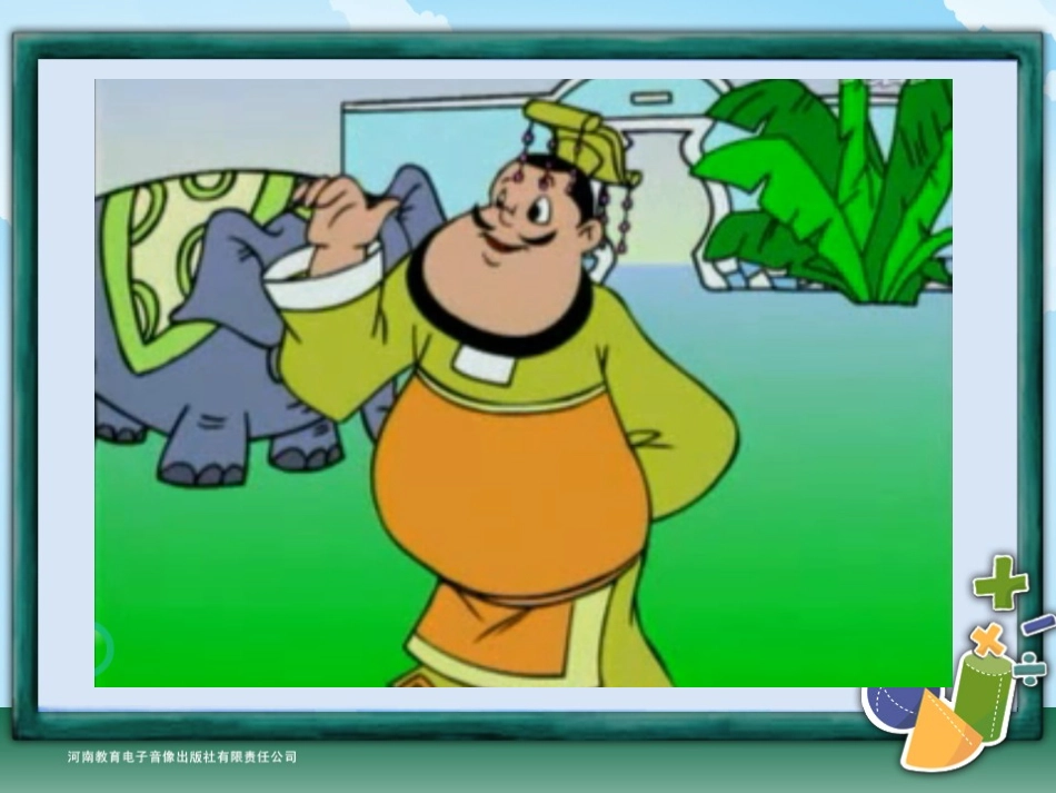 二年级-第五单元-观察物体_第3页