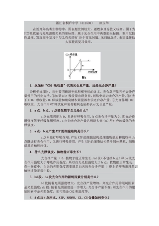 光合作用和呼吸作用