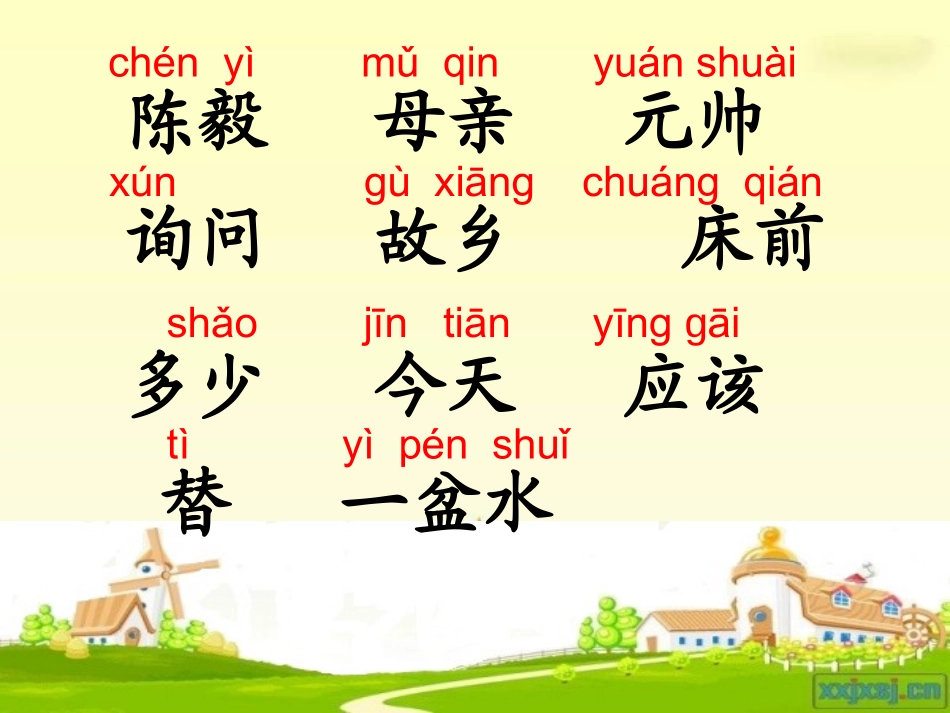《陈毅探母》_第3页