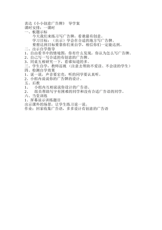 小小创意广告牌