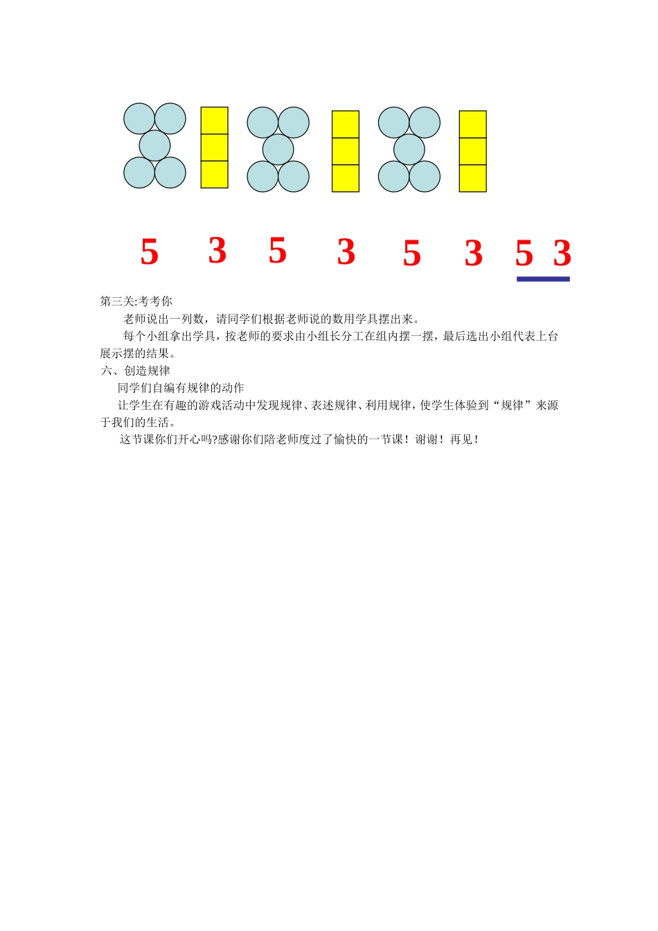 第七单元找规律填数_第3页