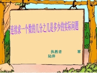 除法的简便计算