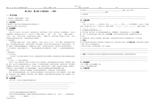 小狗包弟第一课时