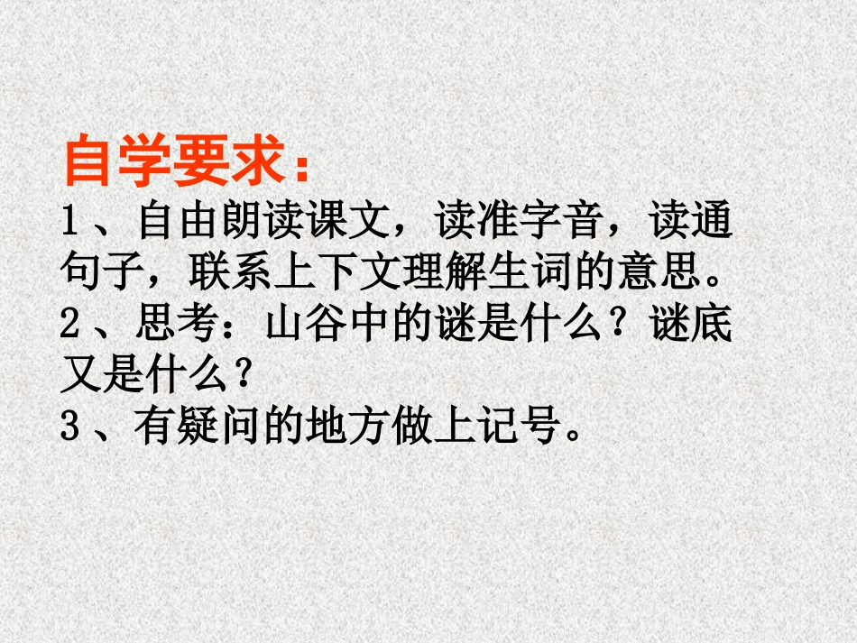 《山谷中的谜底》常玉_第2页