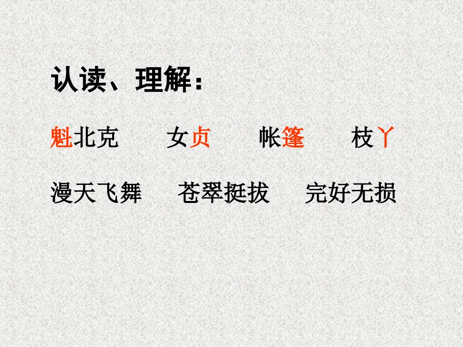 《山谷中的谜底》常玉_第3页