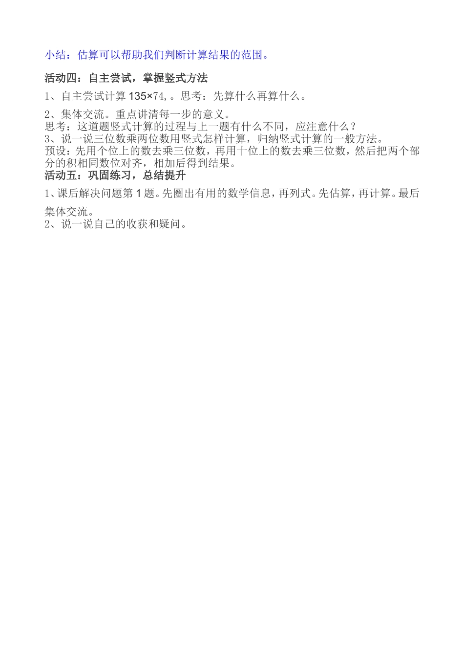 卫星运行时间（详细）_第2页