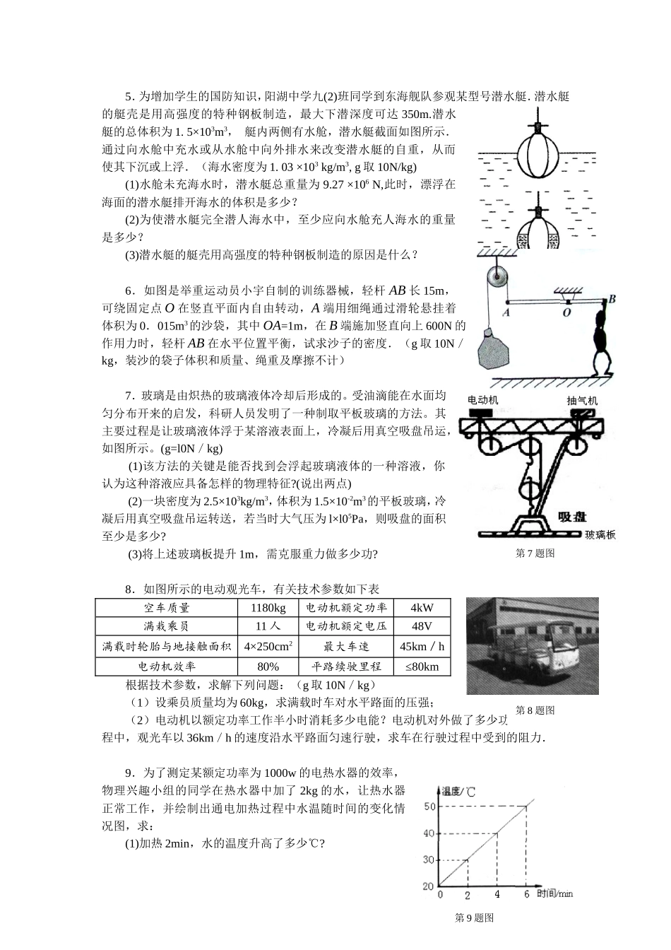 第十一讲应用计算(一)_第2页