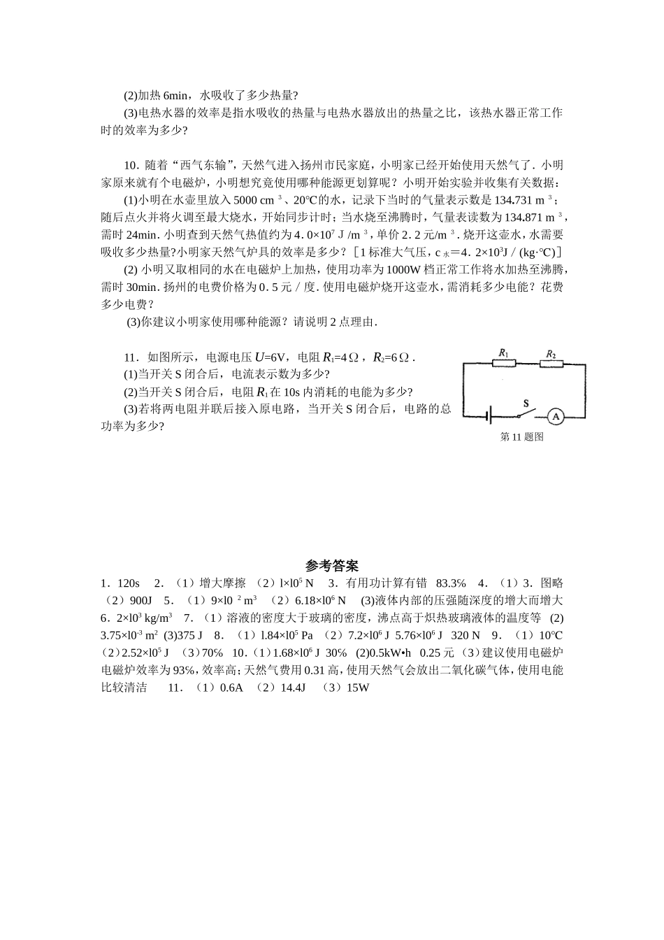 第十一讲应用计算(一)_第3页