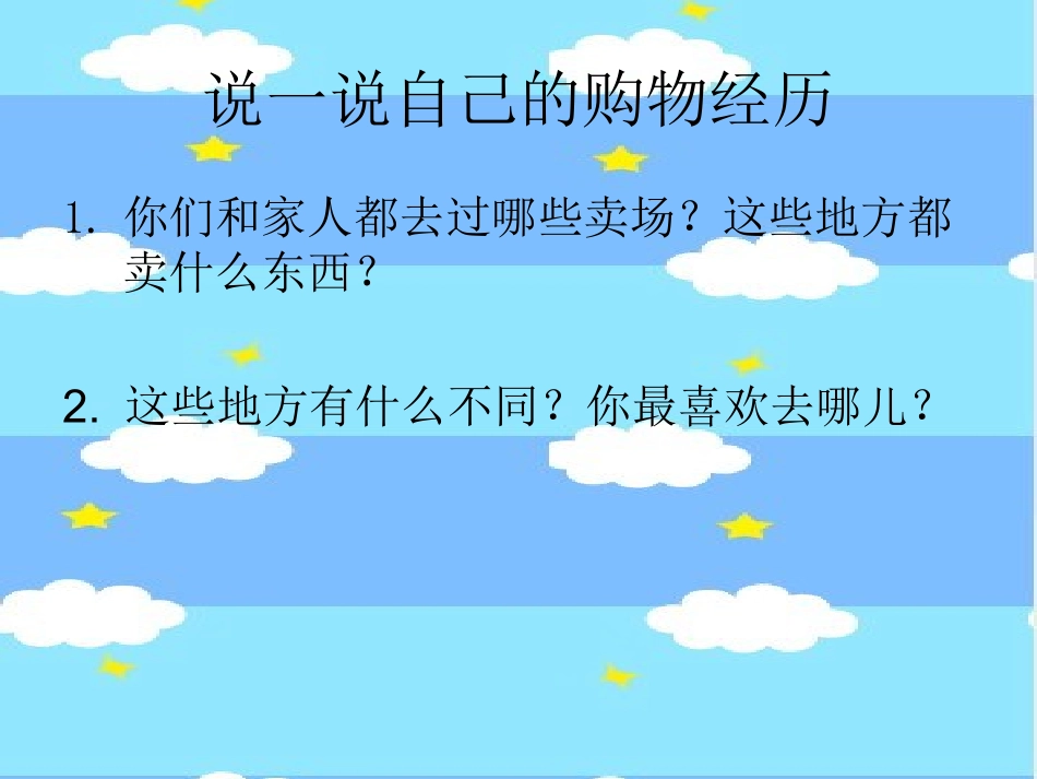 该去哪里买？_第2页